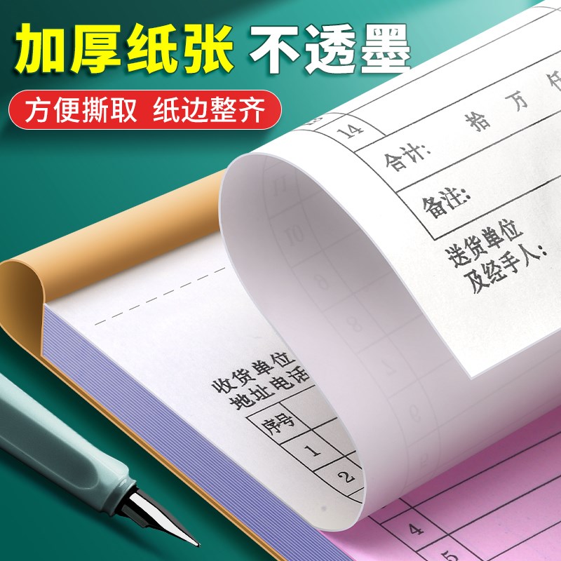 10本横版送货单三联二联定制销货销售清单单据定做收款收据订制出