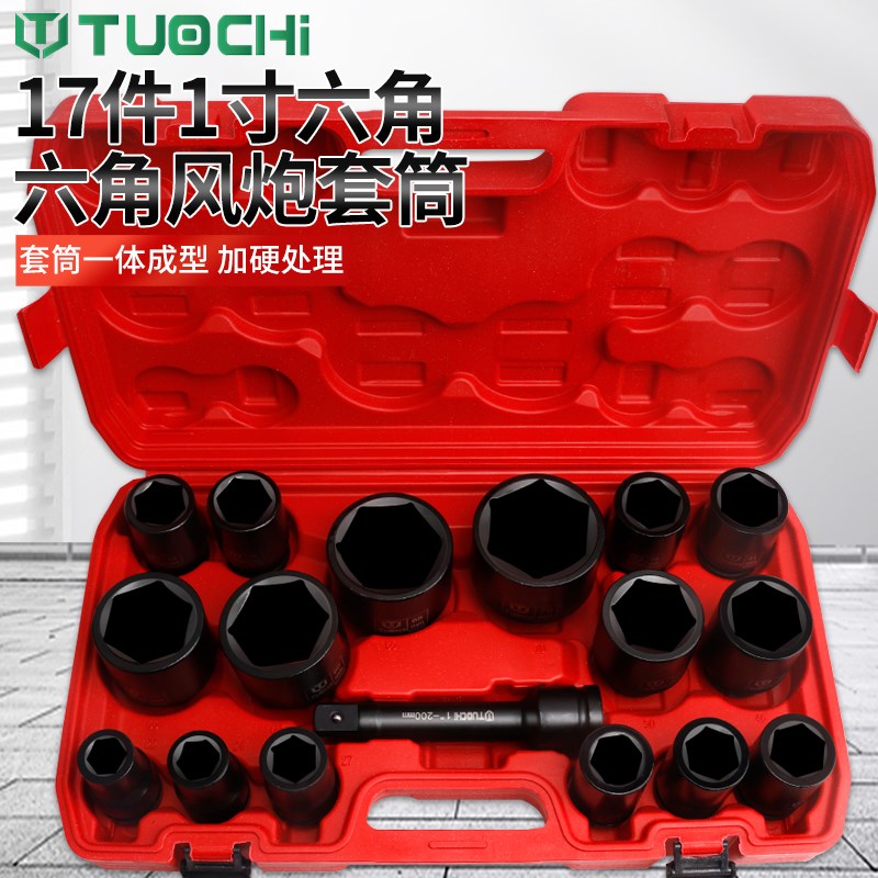 大风炮套筒气动加强重型套筒扳手厚轮胎套筒头子1寸六角加厚轮轴