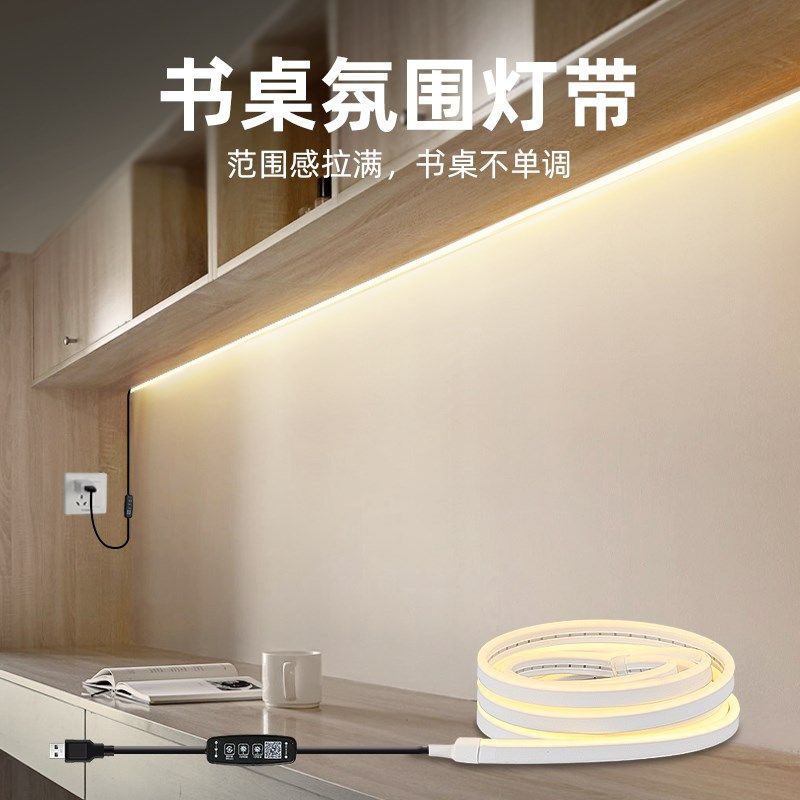 书桌氛围灯带吸顶led免安装自粘遥控USB免插电小夜灯客厅卧室,家装灯饰光源,室内LED灯带,淘宝优惠券,粉丝福利购,淘宝优惠卷