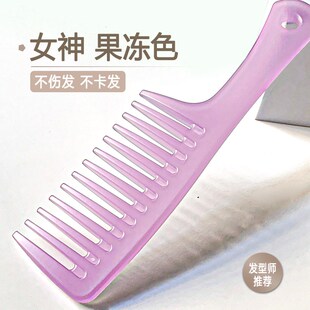 大梳子女士专用长发家用防静电 大齿梳宽卷发梳烫发专用宽齿梳大码