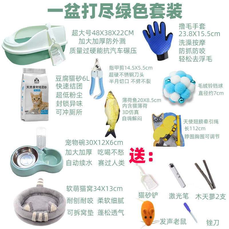 猫咪用品全套新手养猫套装必买大全幼猫咪用具套餐猫砂盆猫窝猫碗,宠物/宠物食品及用品,猫砂盆/猫厕所,淘宝优惠券,粉丝福利购,淘宝优惠卷