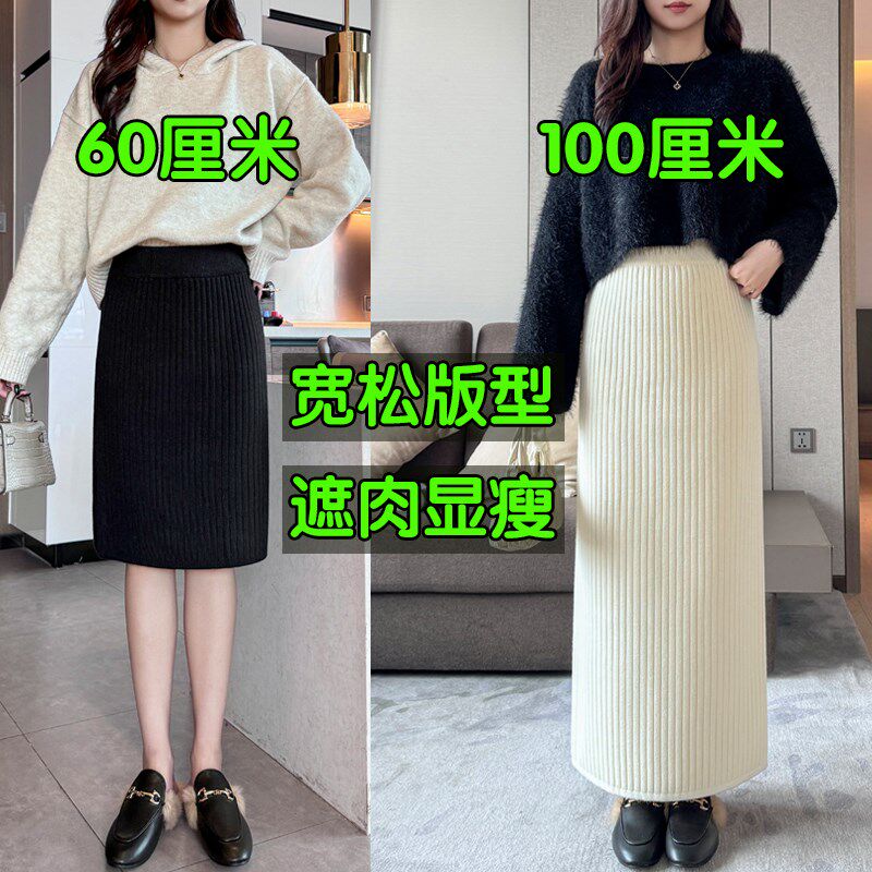 大码针织半身裙女秋冬款加厚包臀裙毛线裙中长款长裙子胖mm200斤