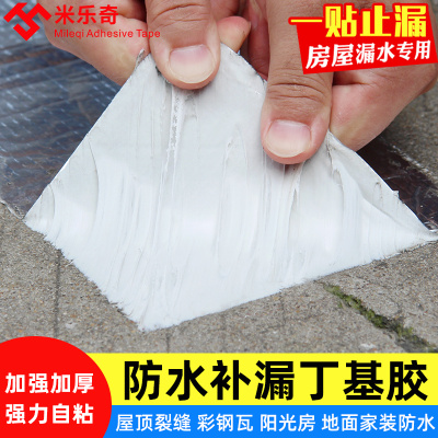 防水胶带胶布水管补漏强力贴漏水修补塑料鱼缸玻璃房裂缝止水铝箔