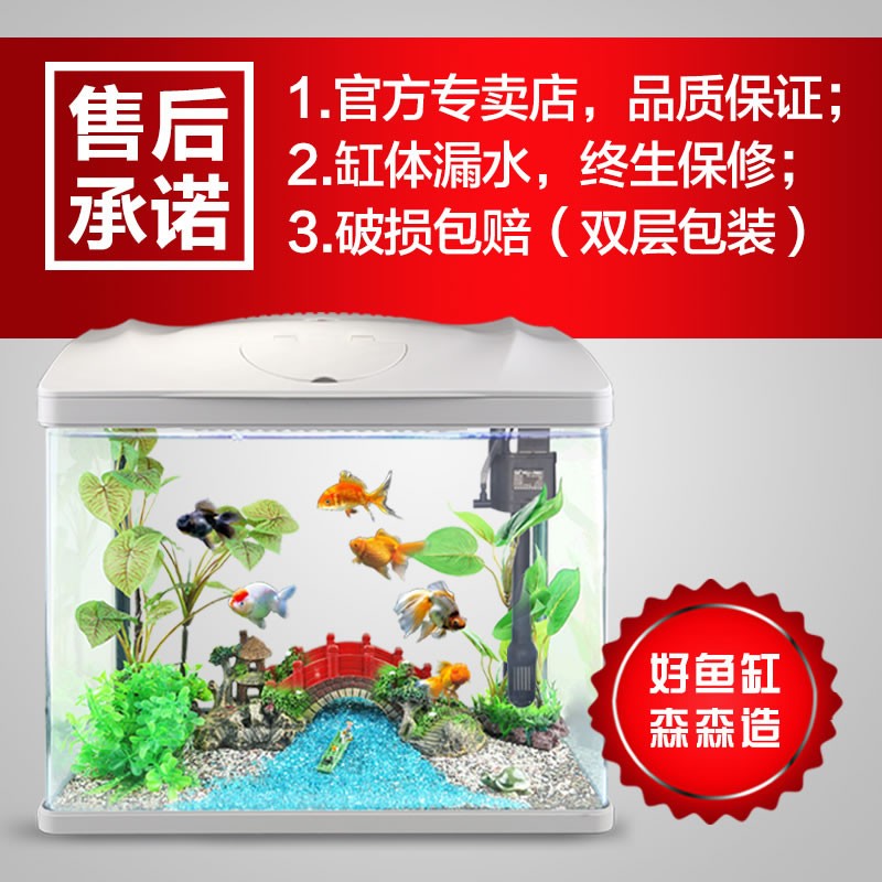 森森鱼缸客厅小型桌面高清玻璃超白水族箱 生态懒人免换水金鱼缸