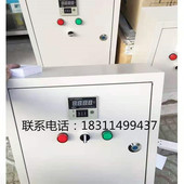 380V温控箱 池塘 配电箱 水箱 泳池控温器 锅炉 加热棒配套220V