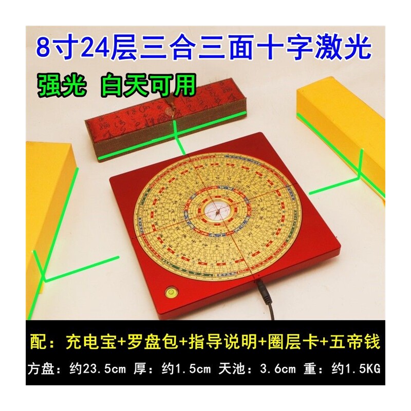 崇道堂8寸三合盘24层罗盘高精度玛瑙大天池大字体纯铜铝镁合金