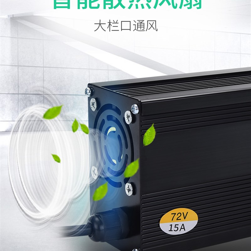 电动车锂电池充电器60v10a三元锂电67.2v71.4v20串磷酸铁锂73v5A