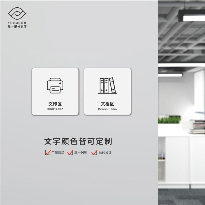 简约个性禁止吸烟办公室温馨提示门牌厕所办公室企业标识牌定制做