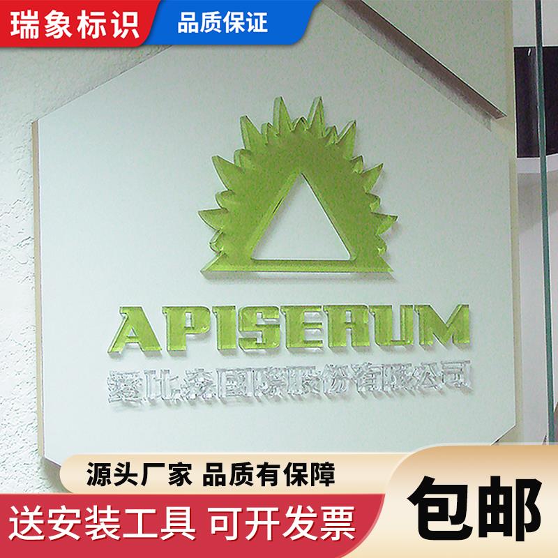 水晶字定制企业形象墙logo公司标志亚克力广告雕刻字文化墙立体字