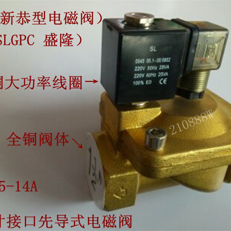 1.5新恭电磁阀 1寸半先导式水阀 气阀 PU225-14A 常闭220V 2W-40