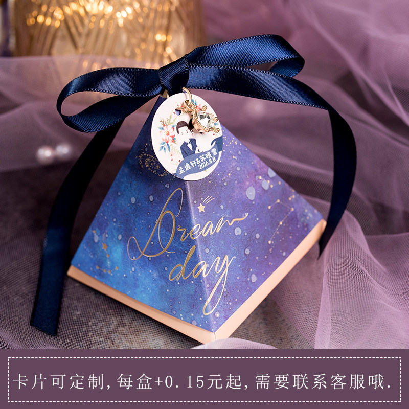 Missxiu囍[情比金坚]新款设计星空蓝伴手礼紫色喜糖盒欧式简约盒