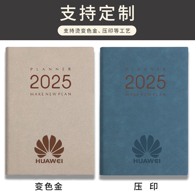 2025年日程本2024下半年工作计划本时间管理效率手册日历记事本自
