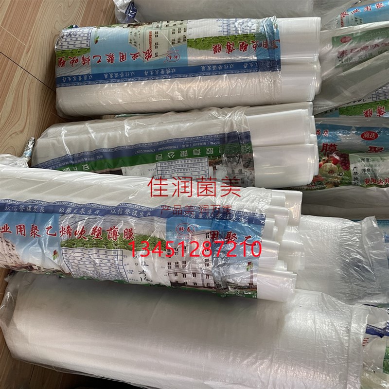 大号食用菌香菇平菇木耳干菇塑料袋乙烯加厚防潮1.5米干燥包装袋