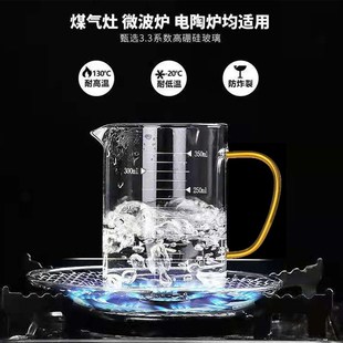 量杯带刻度玻璃耐高温打蛋杯克度量杯式水杯烧杯家用微波炉牛奶杯