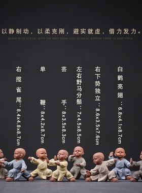 创意陶瓷功夫太极八式人物雕塑禅意摆件桌面摆件办公室个性装饰品