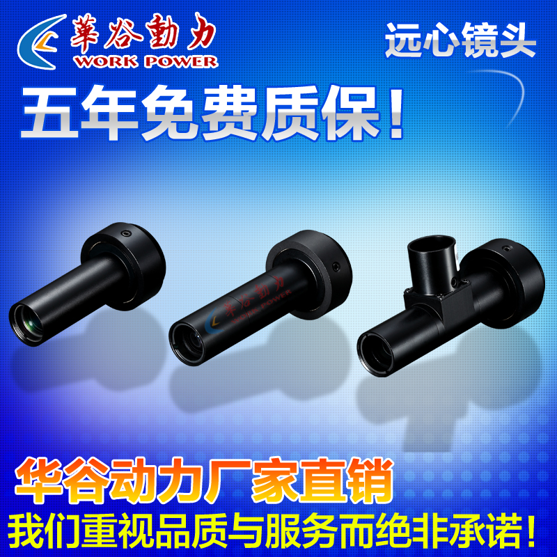 高清工业远心镜头 110mm工作距离高分辨率 0.5-6X低畸变大景深C口