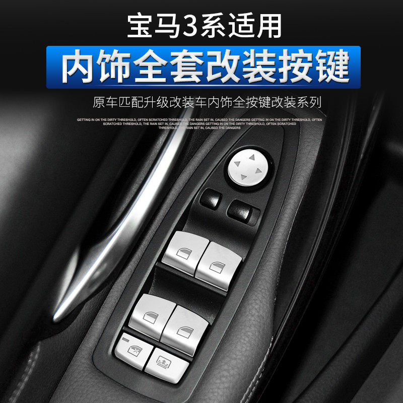 适用于宝马3系内饰改装饰条320li3GT多媒体一键启动贴排档按键贴
