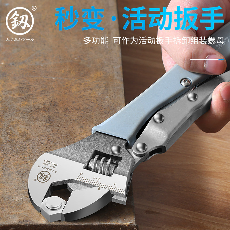 福冈工具大力钳子活动扳8寸10寸手两用多功能开口扳手阀门钳管钳