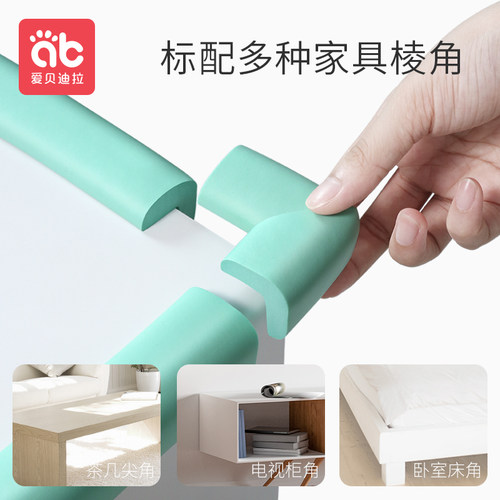 婴童桌角防撞护角 L型米白色 家具防磕碰包边条 免贴防撞角保护套