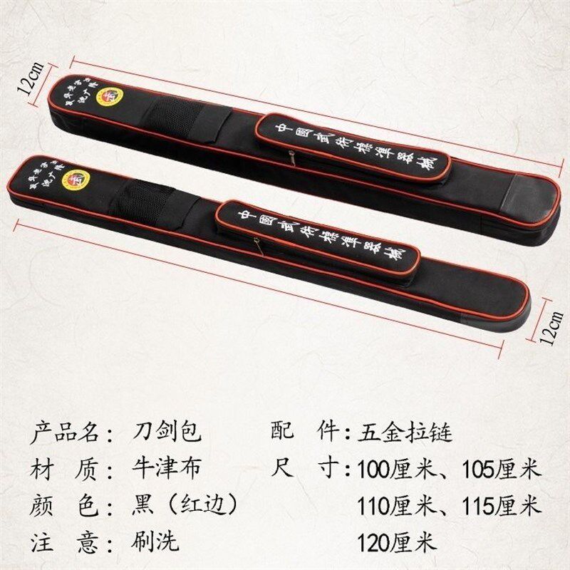 沈广隆 剑袋 刀剑袋多功能双层加厚太极剑袋剑套包帆布刀袋刀剑包