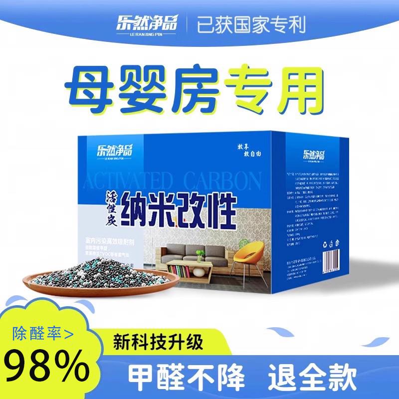 活性炭除甲醛新房家用竹炭包装修甲醛吸附包衣柜去异味清除剂碳包