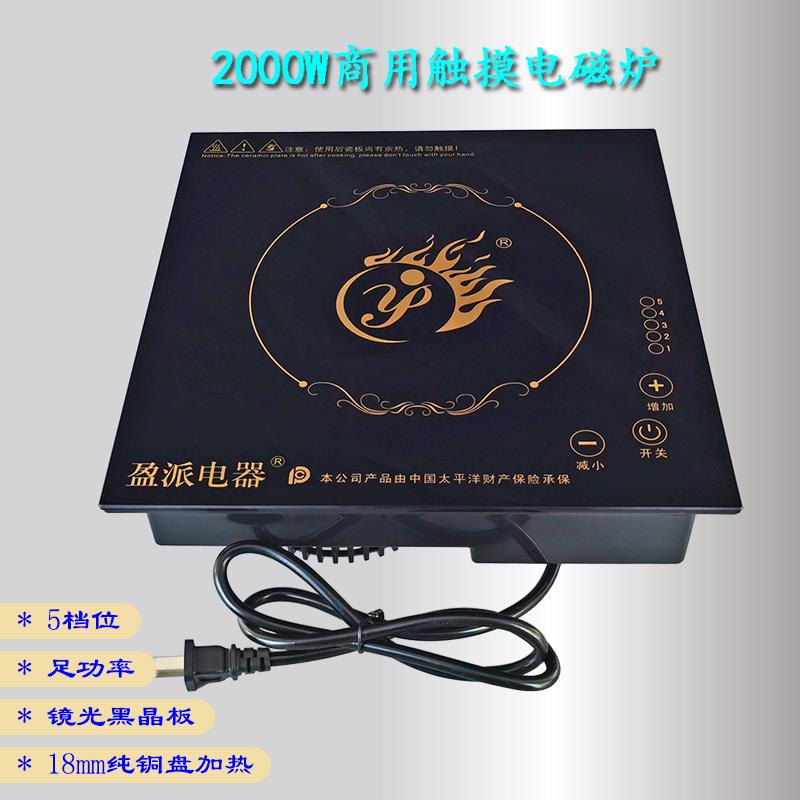 火锅嵌入式电磁炉2500瓦大功率台式线控按键触摸家用遥控酒店炉子