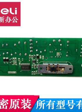 科密碎纸机主板 新款T618D/9912/L92/656/626碎纸机电源板通电板