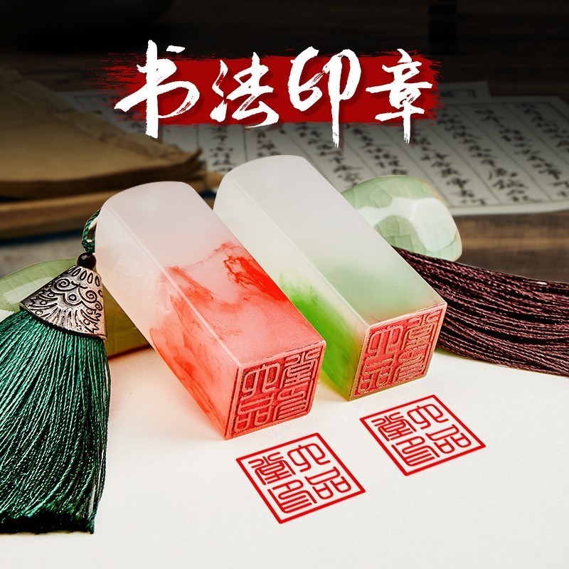 姓名印章定制篆刻个人私章书法国画印章姓名章刻字人名印章收纳盒