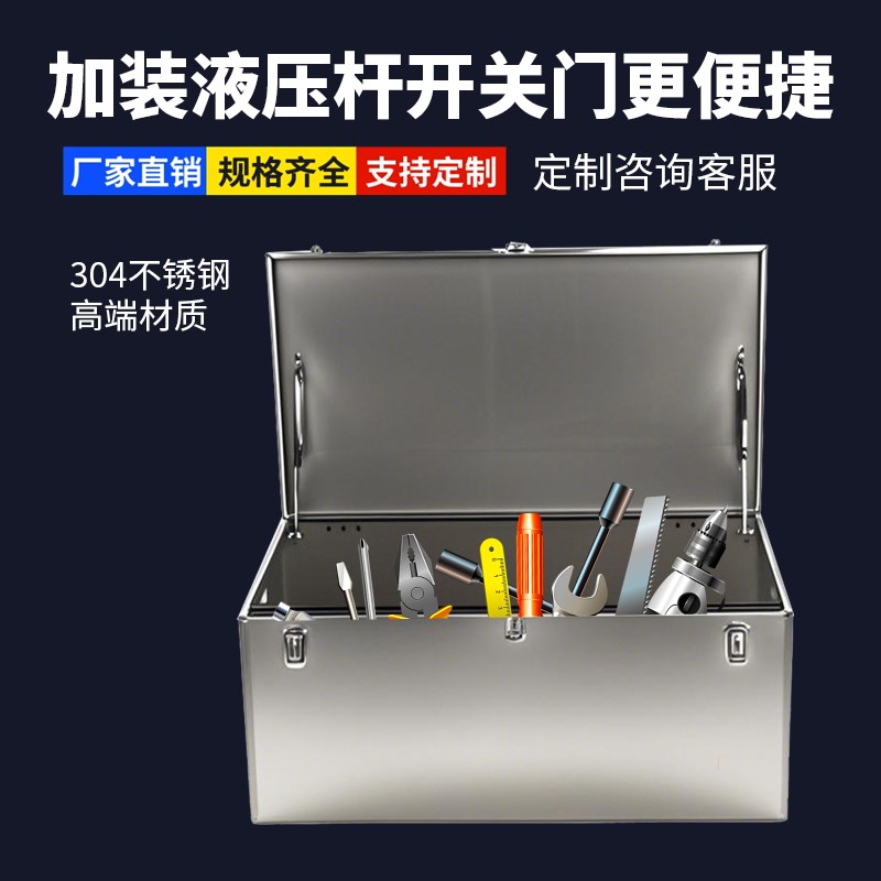 可定制304不锈钢箱防水收纳外卖员五金工具箱收纳摩托车载后备箱