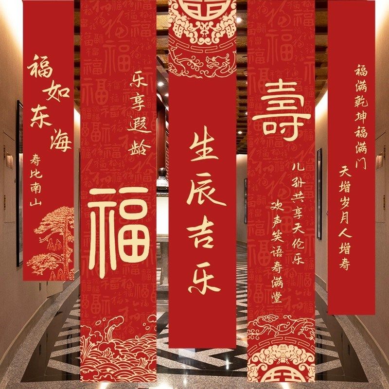 寿宴布置条幅场景挂布老人60岁生日70祝寿80过大寿海报背景墙装饰,节庆用品/礼品,节日装扮用品,淘宝优惠券,粉丝福利购,淘宝优惠卷