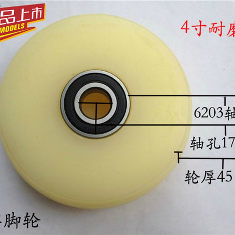 4寸轮子4寸尼龙轮4寸重型脚轮万向轮子手推车轮子平板车轮拉车轮