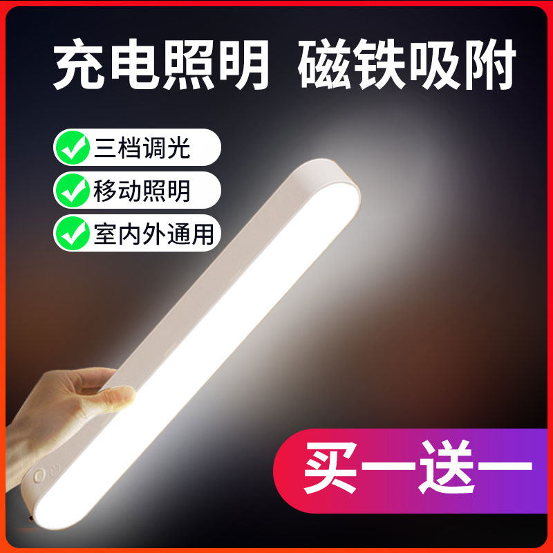 LED充电灯管停电应急灯移动照明灯家用野营灯夜市超亮摆摊地摊灯,家装灯饰光源,应急灯,淘宝优惠券,粉丝福利购,淘宝优惠卷