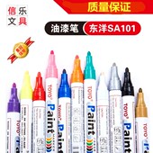 东洋白色油漆笔sa101 修补标记轮胎白色记号笔防水不褪色 包邮