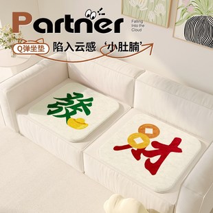簇绒坐垫家用办公室久坐屁股垫毛绒椅垫防滑学生座垫 发财文字冬季