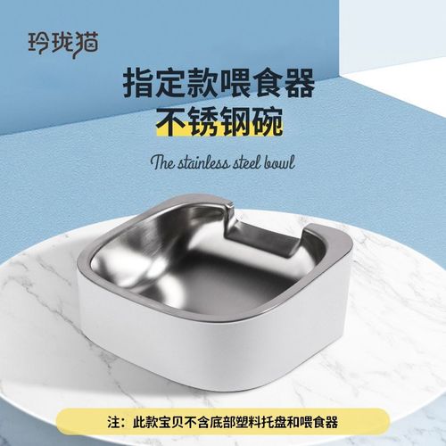 【下单前咨询】玲珑猫自动喂食器304不锈钢猫盆狗粮投喂器