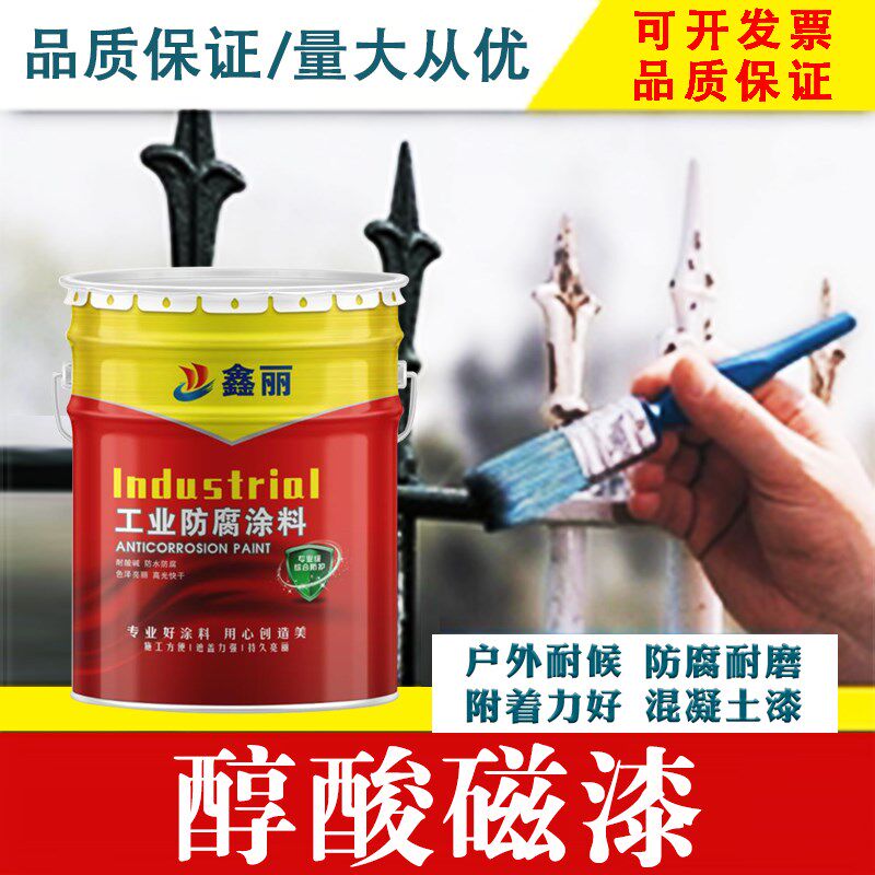 亮光黑色灰色醇酸磁漆 塔吊金属防锈漆 钢铁设备钢结构防锈油漆
