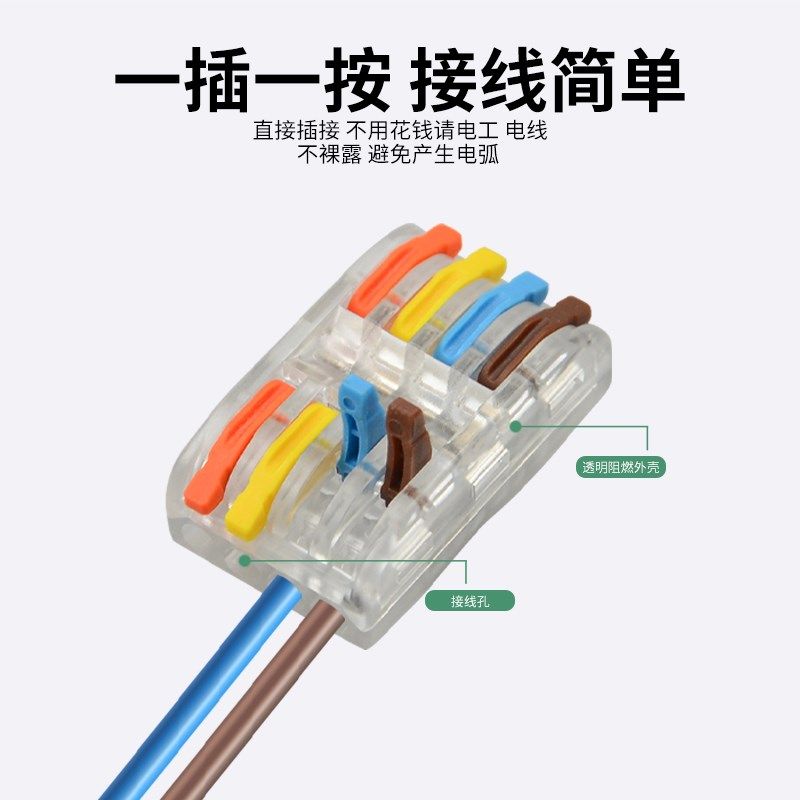 SPL-4透明快速接线端子连接器多功能电线分线器免胶布 四进四出,电子/电工,接线端子,淘宝优惠券,粉丝福利购,淘宝优惠卷