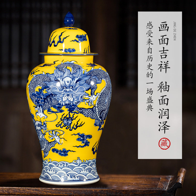 景德镇陶瓷器青花瓷将军罐手绘仿古颜色釉黄色花瓶摆件装饰品大号