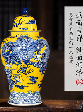 景德镇陶瓷器青花瓷将军罐手绘仿古颜色釉黄色花瓶摆件装饰品大号