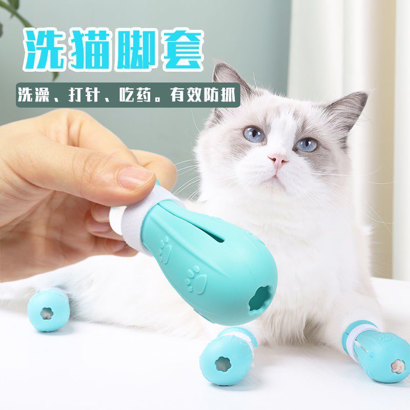 猫咪洗澡防抓神器猫脚套防猫抓防挠咬宠物脚套幼猫剪指甲神器用品