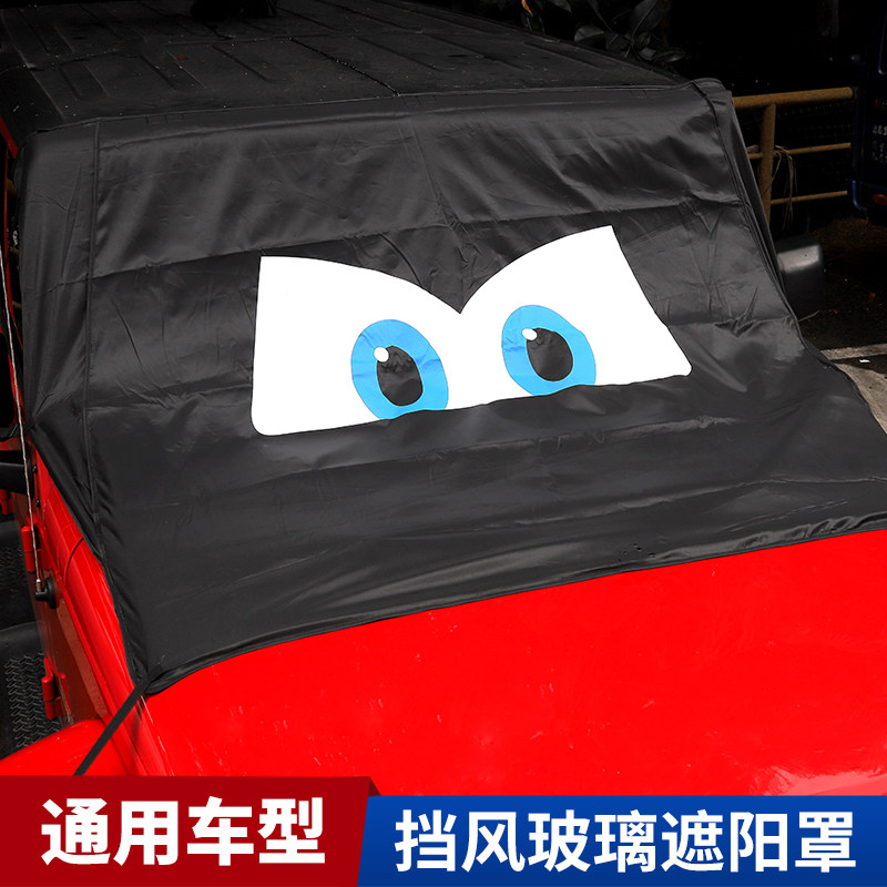 汽车前档防晒遮阳挡仪表台防晒隔热罩玻璃避光垫冬季遮雪挡专用