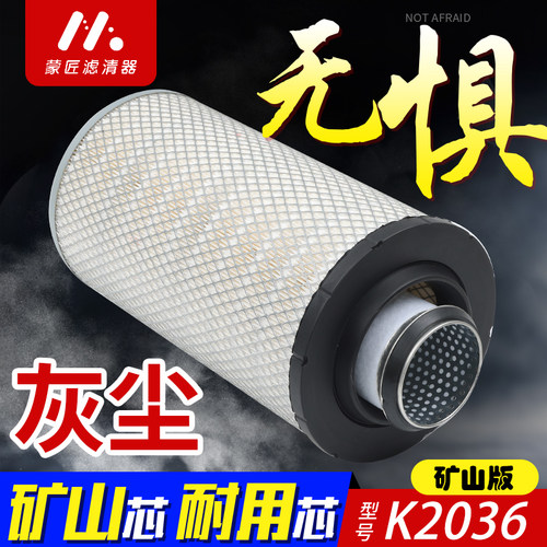 适配于YK2036空气滤芯龙工徐工柳工临工30装载机铲车YC6108滤清器