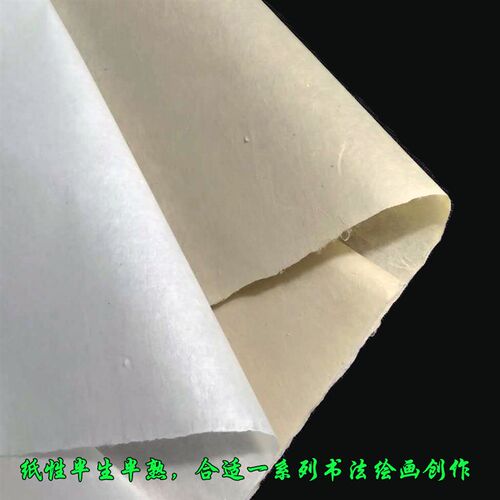楮皮纸纯手工精制老年陈纸半生熟书法山水国画创作专用纤维古宣纸