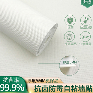 保温墙贴室内保暖加厚防寒防潮阳台内墙隔热防水泡沫自粘墙纸环保