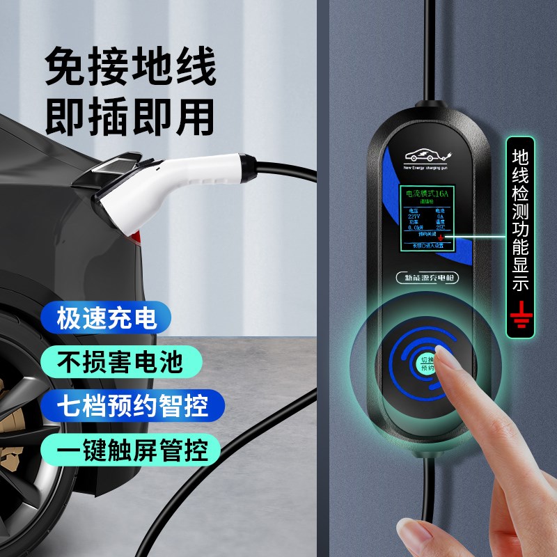 比亚迪原厂充电桩家用新能源电动汽车快充国标通用7kw原车充电枪