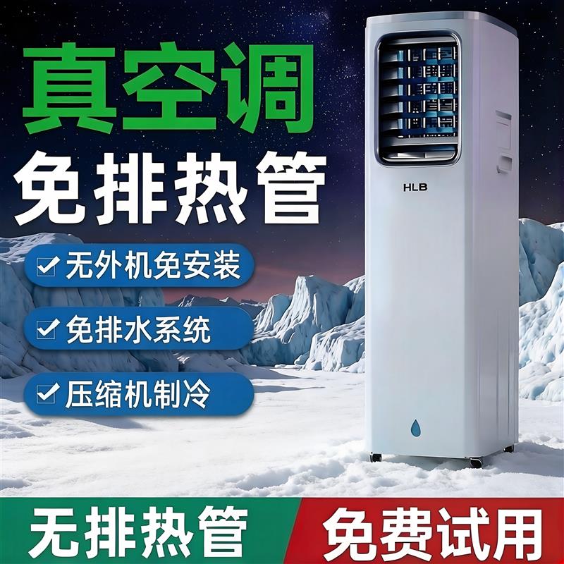 移动空调冷气机家用客厅大面积制冷风机户外商用厨房室内空调扇夏