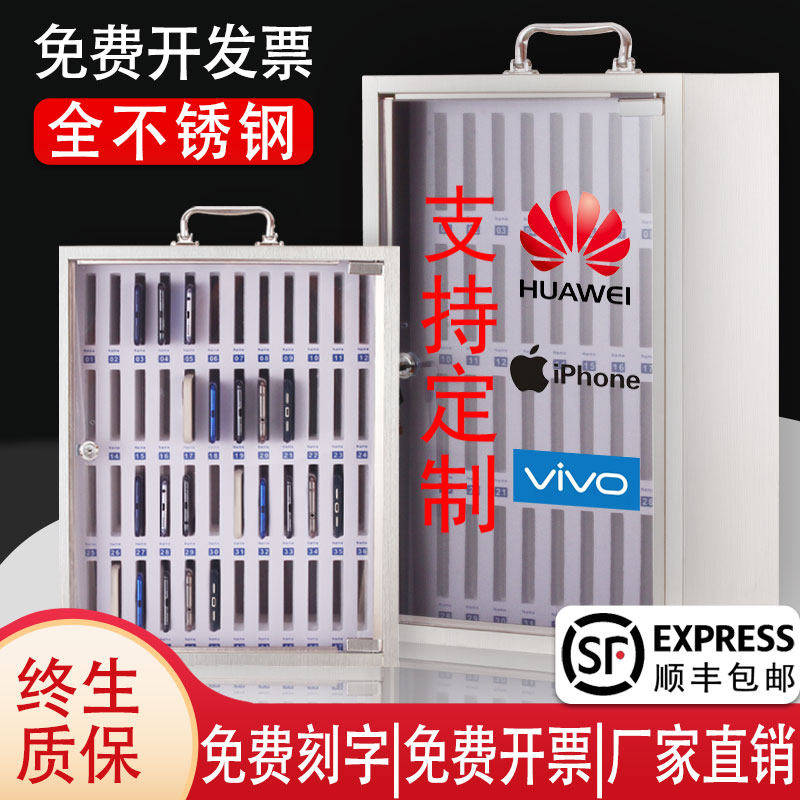 学校不锈钢手机保管箱壁挂式存放柜员工会议寄存柜储存柜收纳盒子