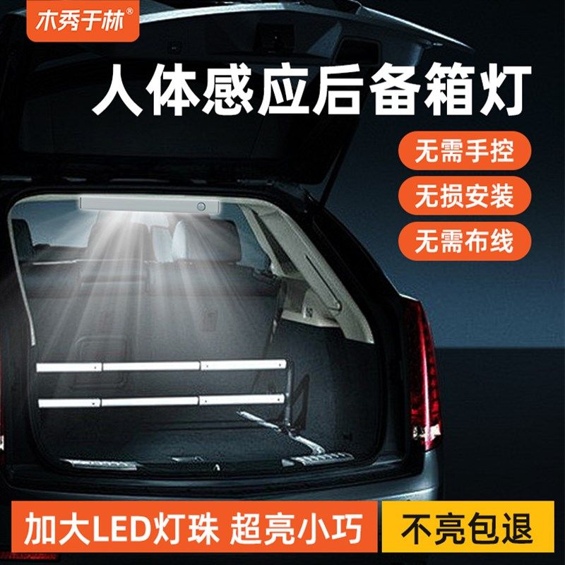 25新款后备箱灯充电免接线照明灯自动感应灯尾箱快递车厢辅助照明,家装灯饰光源,感应灯,淘宝优惠券,粉丝福利购,淘宝优惠卷
