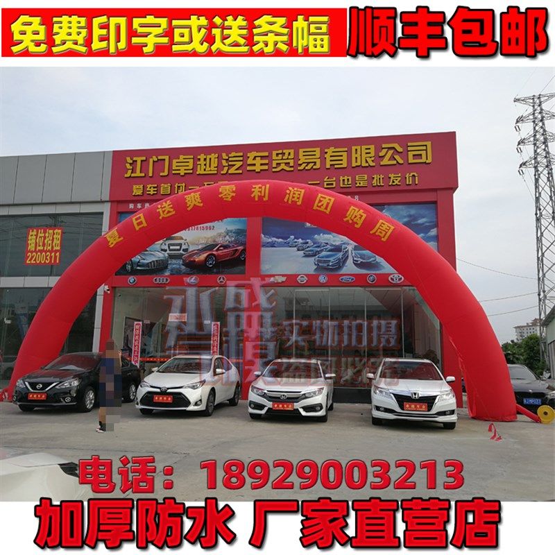 充气拱门开业庆典彩虹门气拱门婚庆欧式新款户外庆典店铺装饰创意