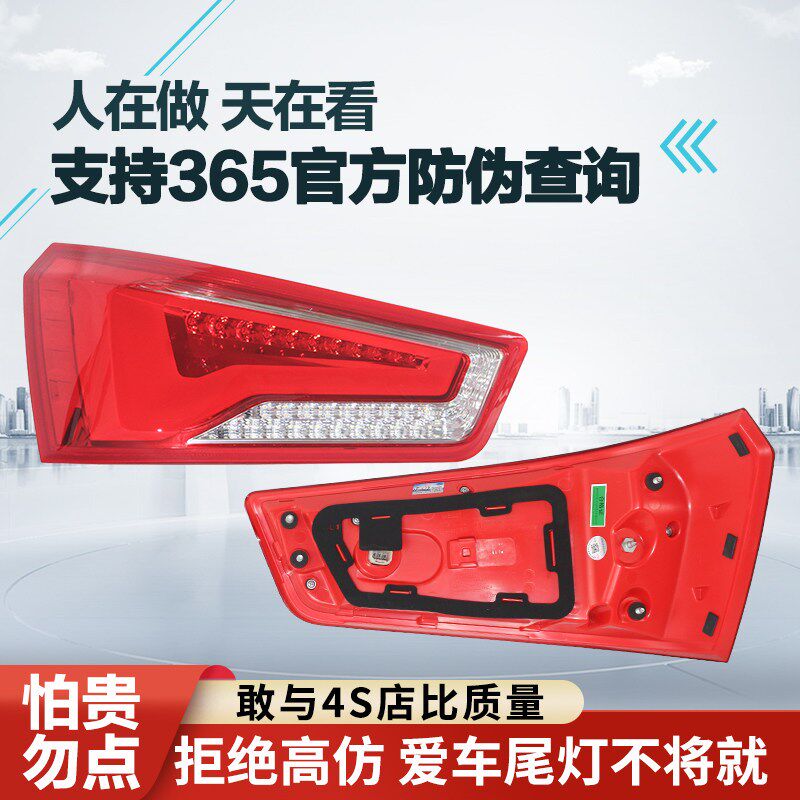 适用于宝骏560后尾灯总成律动款后组合灯15/16/17款防雾灯刹车灯